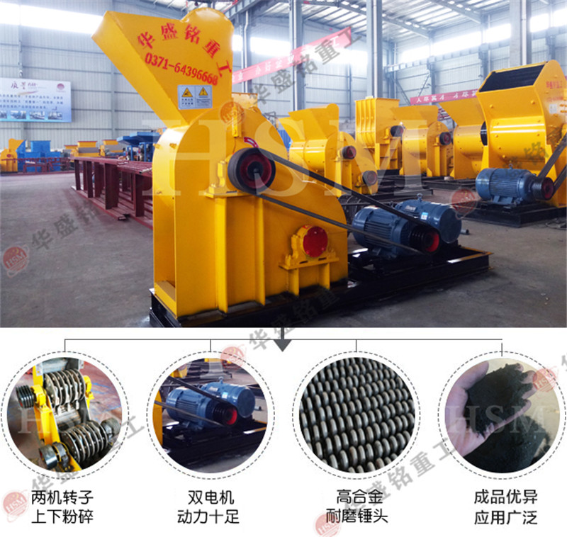 煤炭粉碎機(jī) 煤炭破碎機(jī) 雙級粉碎機(jī)