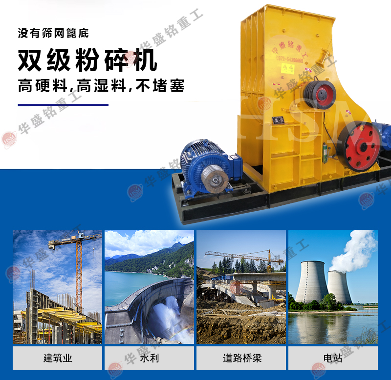 生石灰粉碎機 石灰雙級破碎機 無篩底雙級粉碎機