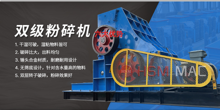 時(shí)產(chǎn)50噸的雙級(jí)粉碎機(jī)粉碎煤炭效果怎么樣