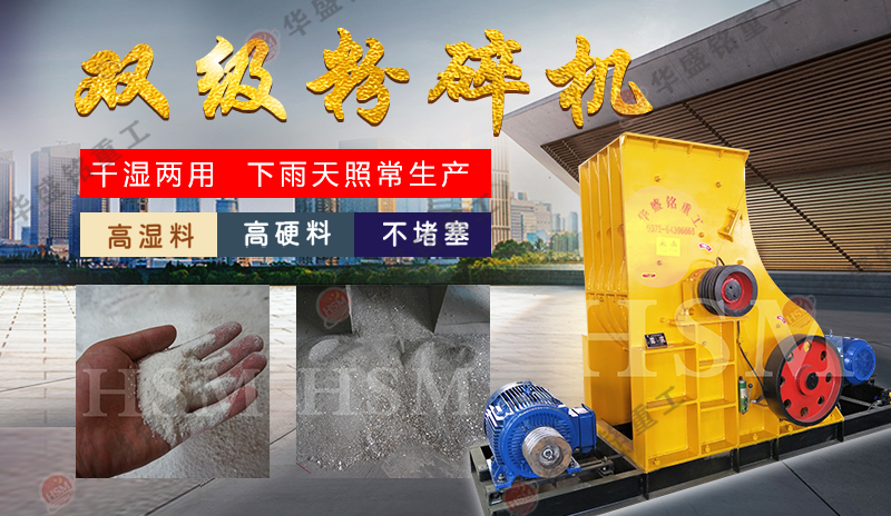 時產(chǎn)100噸雙級粉煤機型號價位介紹(附技術(shù)參數(shù)表)