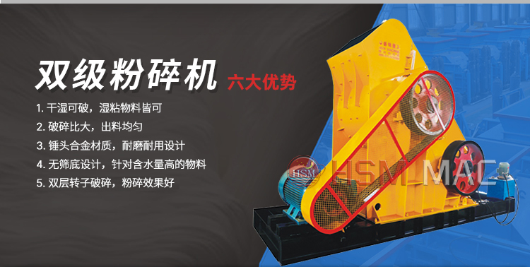 時產(chǎn)100噸雙級粉煤機型號價位介紹(附技術(shù)參數(shù)表)