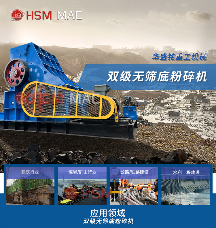 砂廠制砂用雙級(jí)破碎機(jī)干濕可破 易維護(hù) 投資小