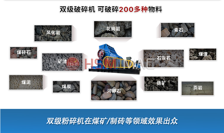 雙級無篩底粉碎機(jī):磚廠制磚制砂低成本的理想選擇