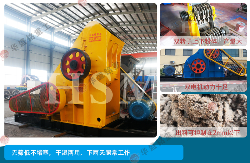 錘式粉碎機(jī):處理是煤炭 頁(yè)巖 中藥渣 不粘不堵
